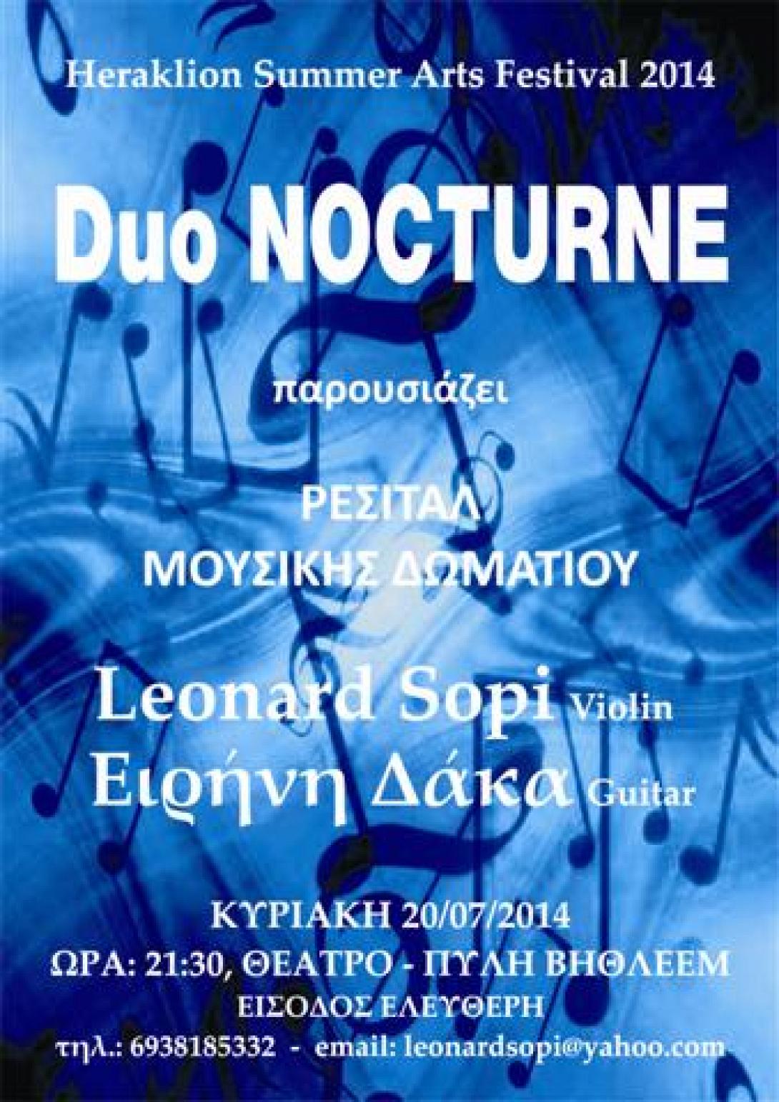 Βραδιά Μουσικής Δωματίου από το DUO NOCTURNE στην Πύλη Βηθλεέμ