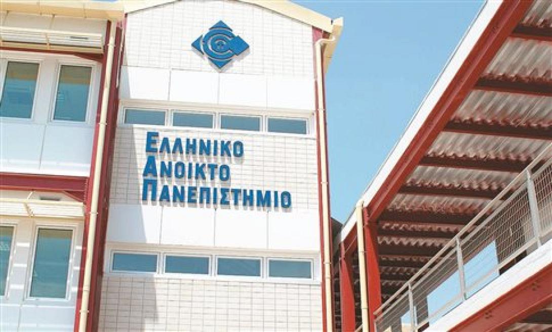 Ακόμη ένα τμήμα του ΕΑΠ μεταφέρεται από τις Αρχάνες στα Χανιά