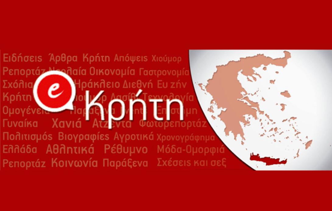 Η ομάδα σύνταξης του eΚρήτη συμμετέχει στην απεργία των Δημοσιογράφων