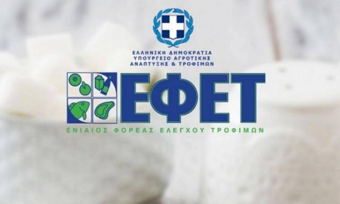 efet.png