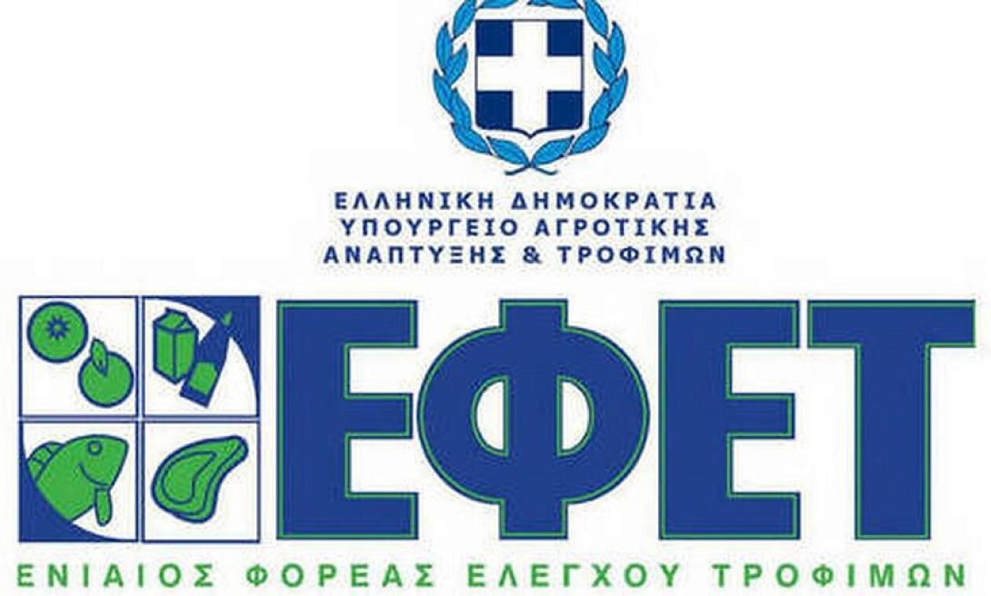 εφετ