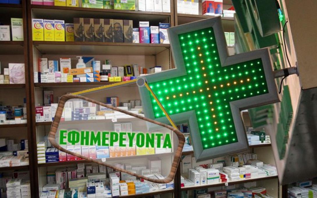Τα εφημερεύοντα φαρμακεία στο Ηράκλειο μέχρι και τον Ιανουάριο