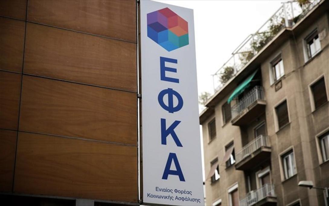 efka-katastima-logotupo.jpg
