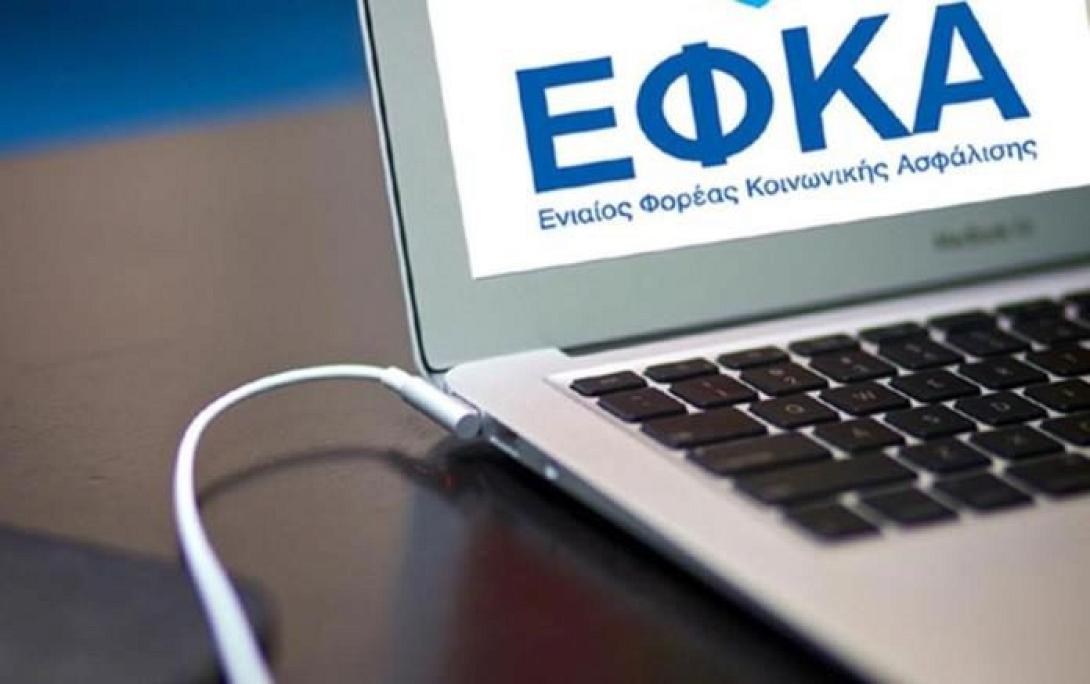 efka2-696x437.jpg