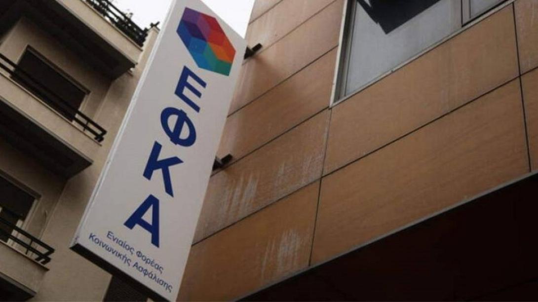 ΕΦΚΑ