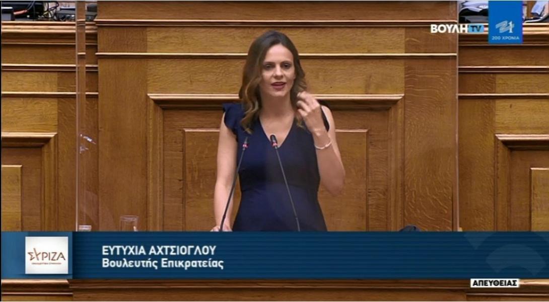 Αχτσιόγλου - έγκυος