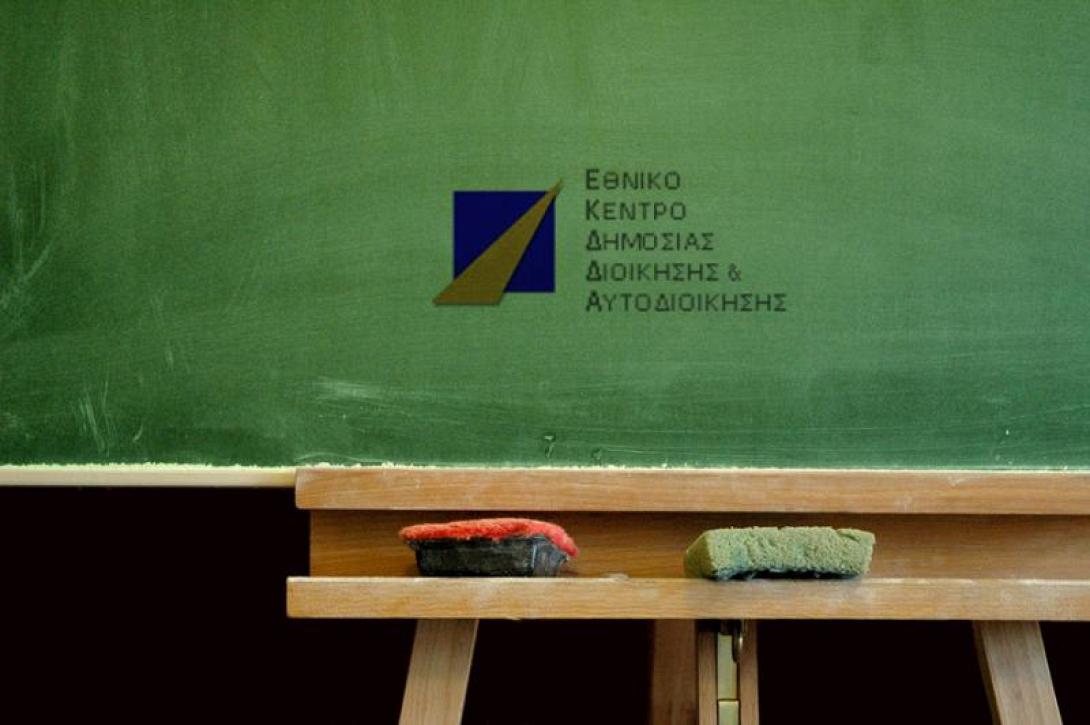 Πρωτόκολλο Συνεργασίας Περιφέρειας Κρήτης και ΕΚΔΔΑ για την εκπαίδευση των υπαλλήλων