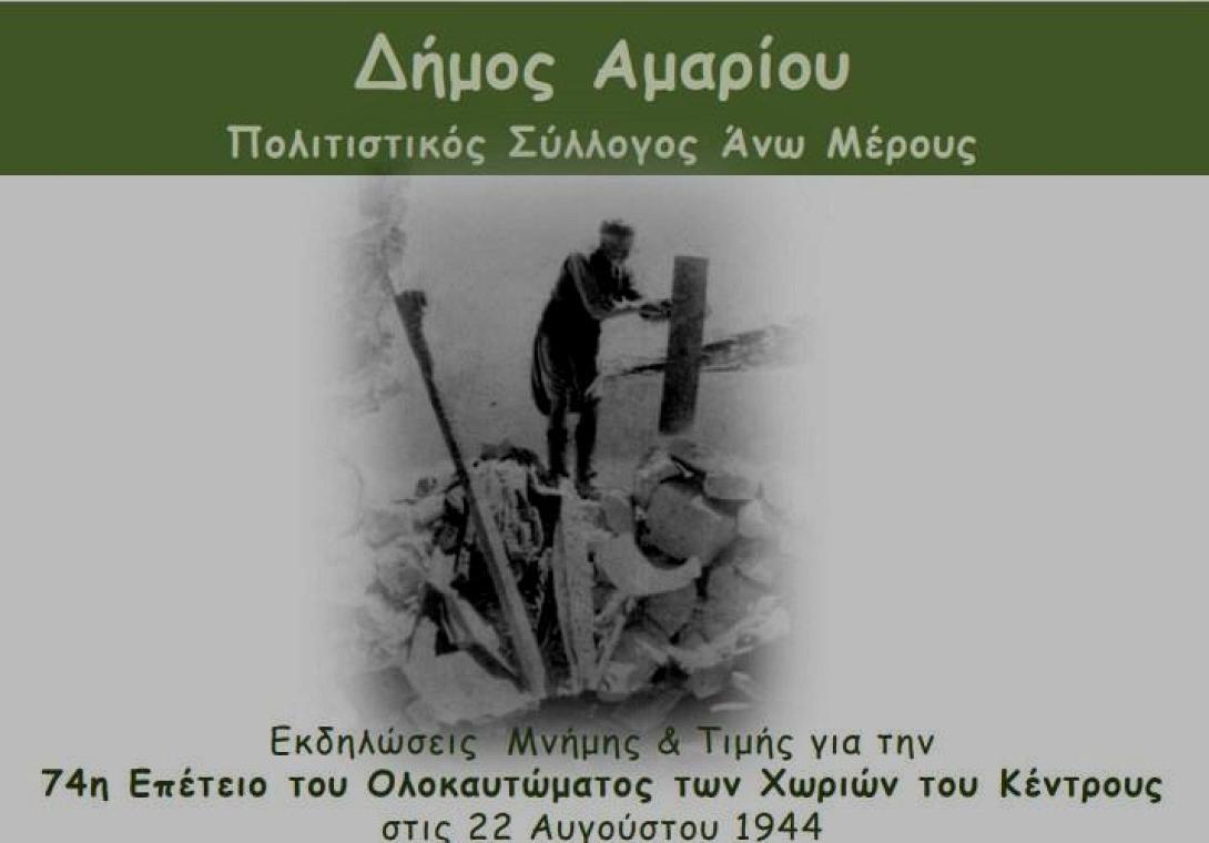 ekdiloseis_mnimis_717_500_76.jpg
