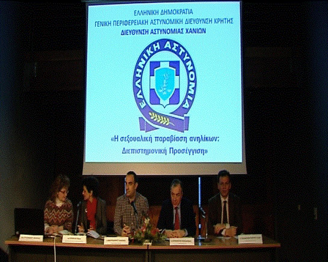 Η παιδική κακοποίηση σε ημερίδα της Διεύθυνσης Αστυνομίας Χανίων