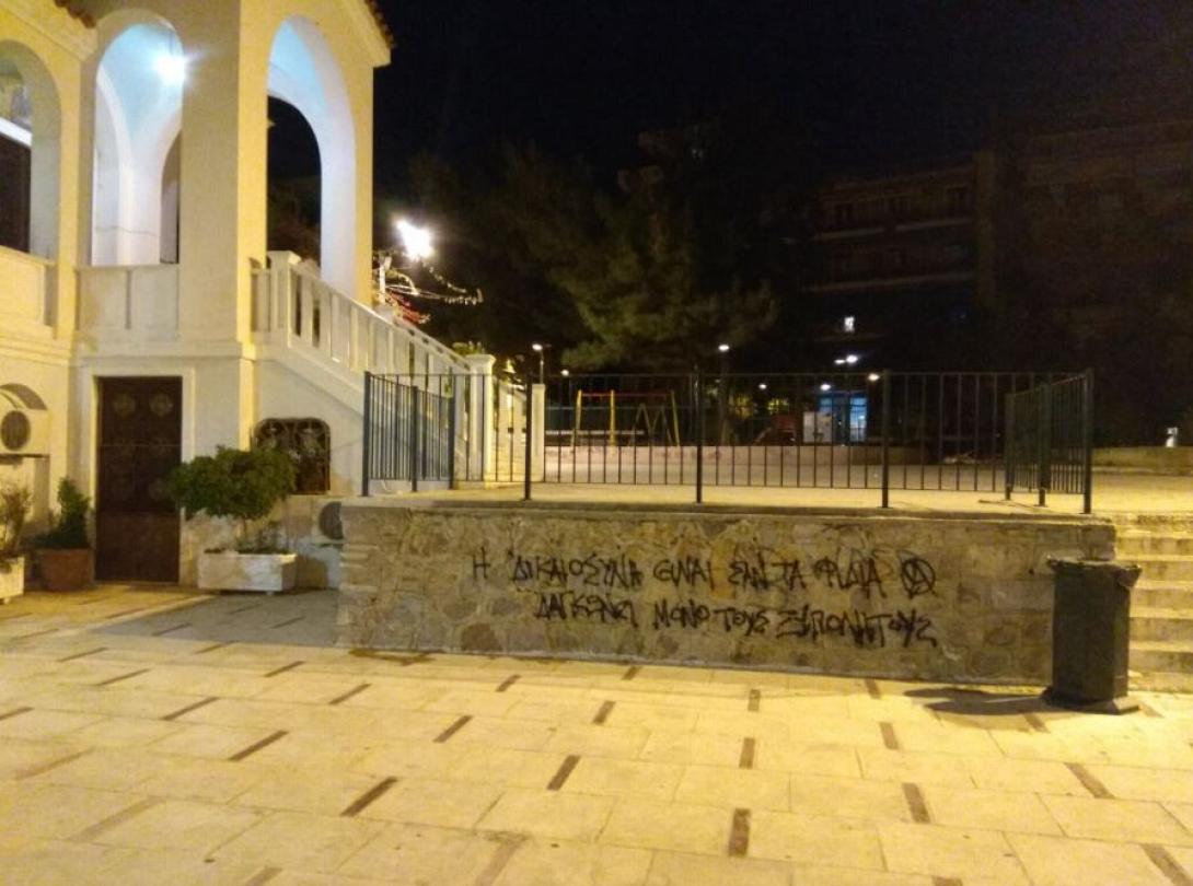 εκκλησια