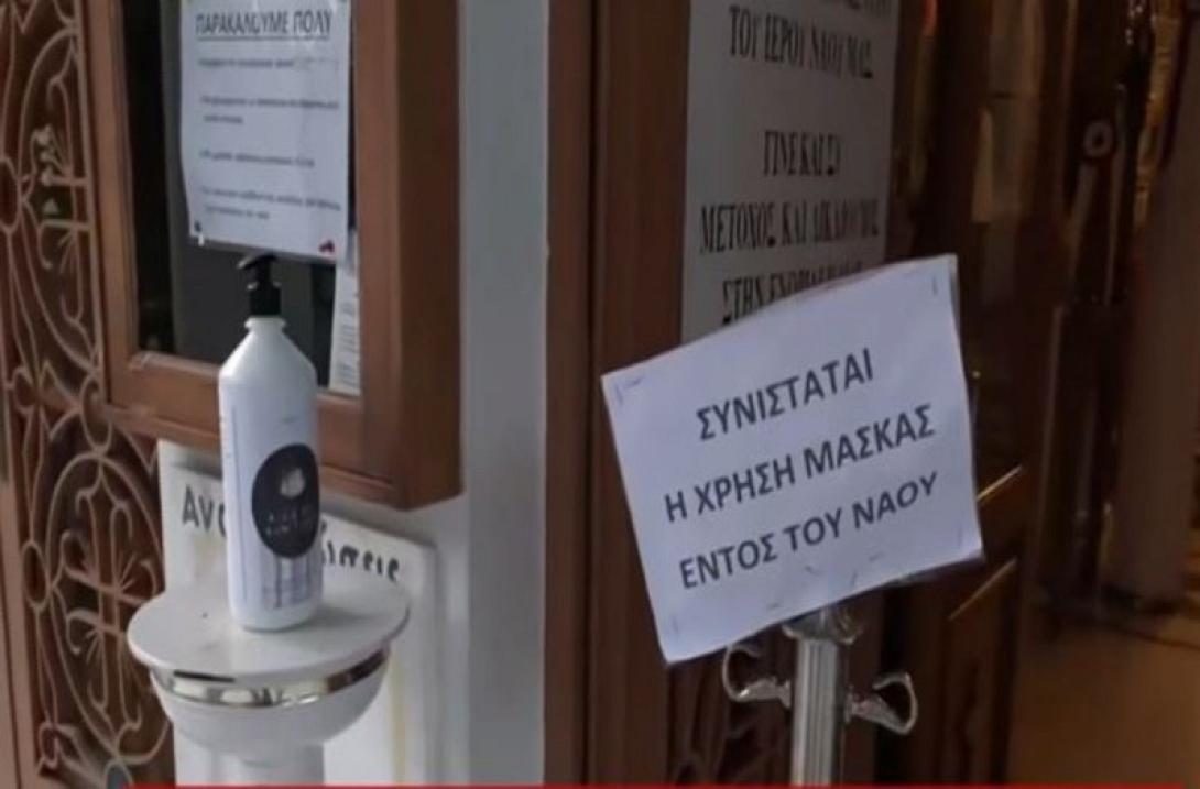 εκκλησία