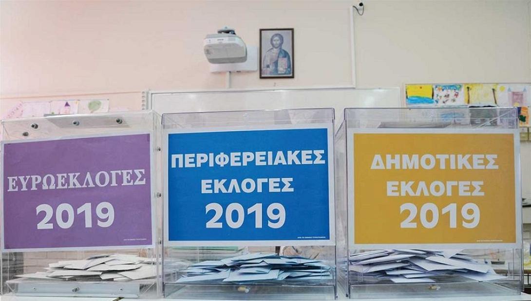 εκλογές