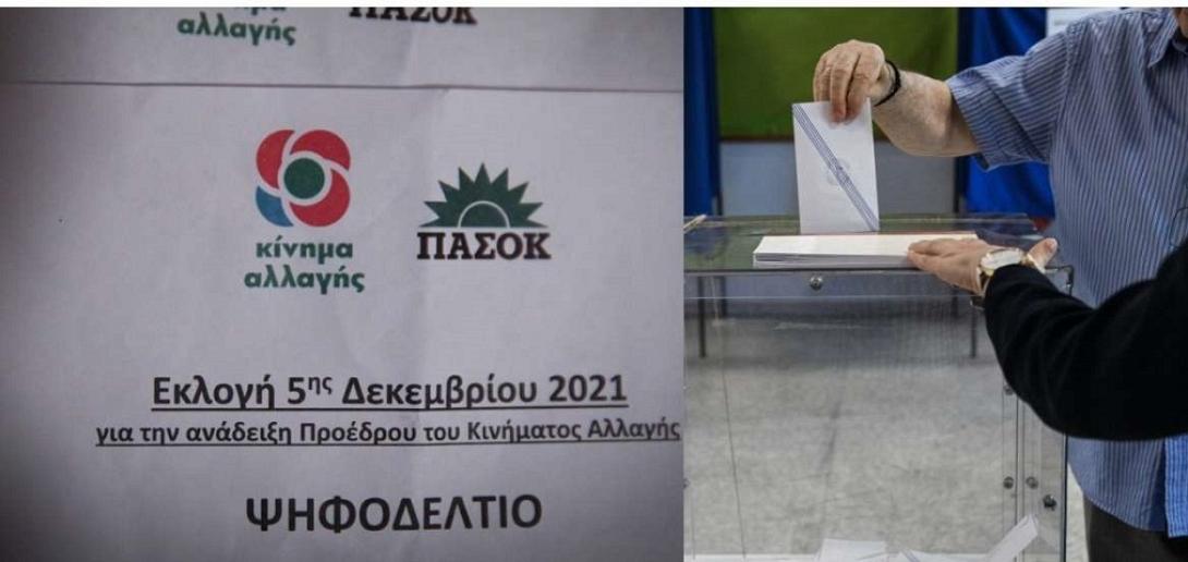 εκλογες κιναλ