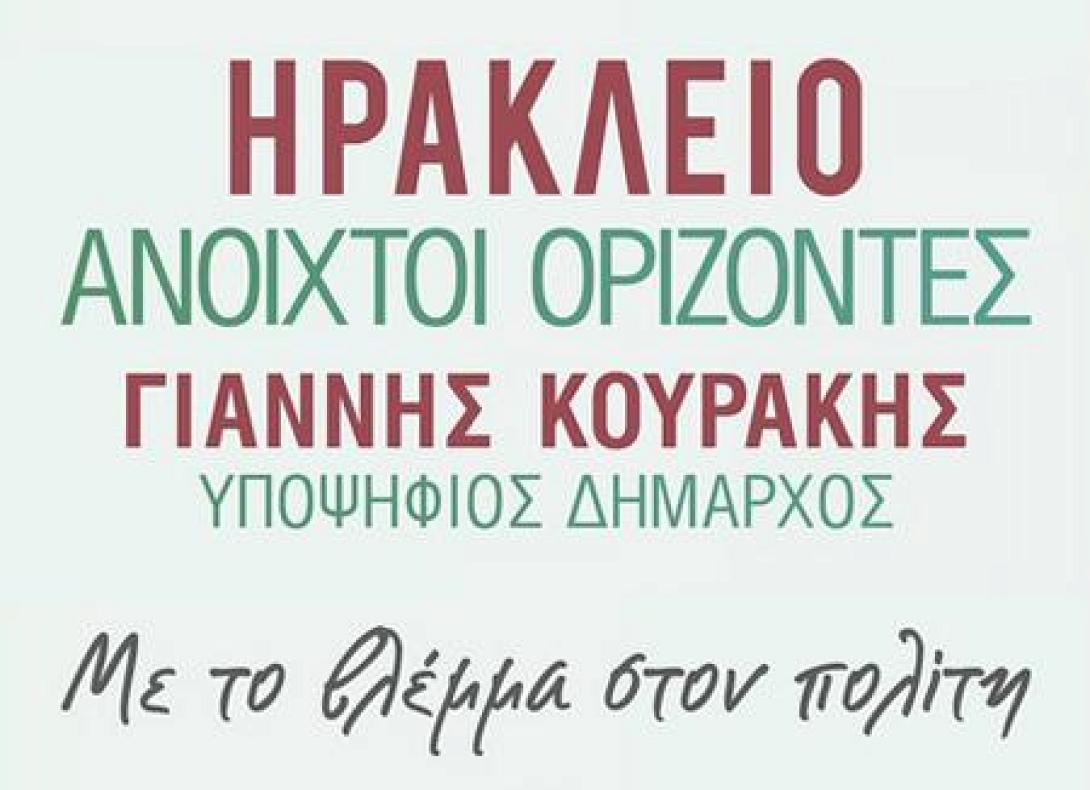 Περιοδεία υποψηφίων του συνδυασμού &quot;Ηράκλειο Ανοιχτοί Ορίζοντες&quot; στην πόλη