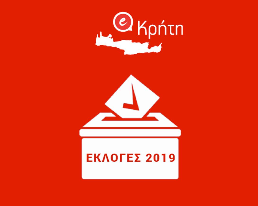 ekloges2019ekriti.jpg