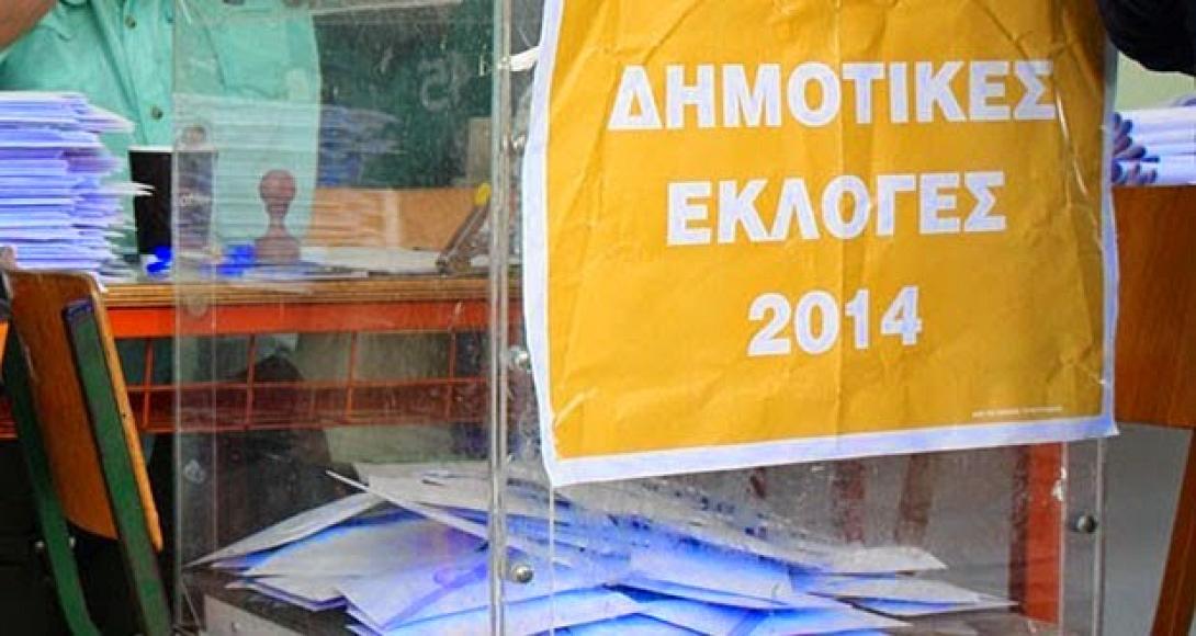 Ξανά εκλογές σήμερα σε τρεις Δήμους της χώρας