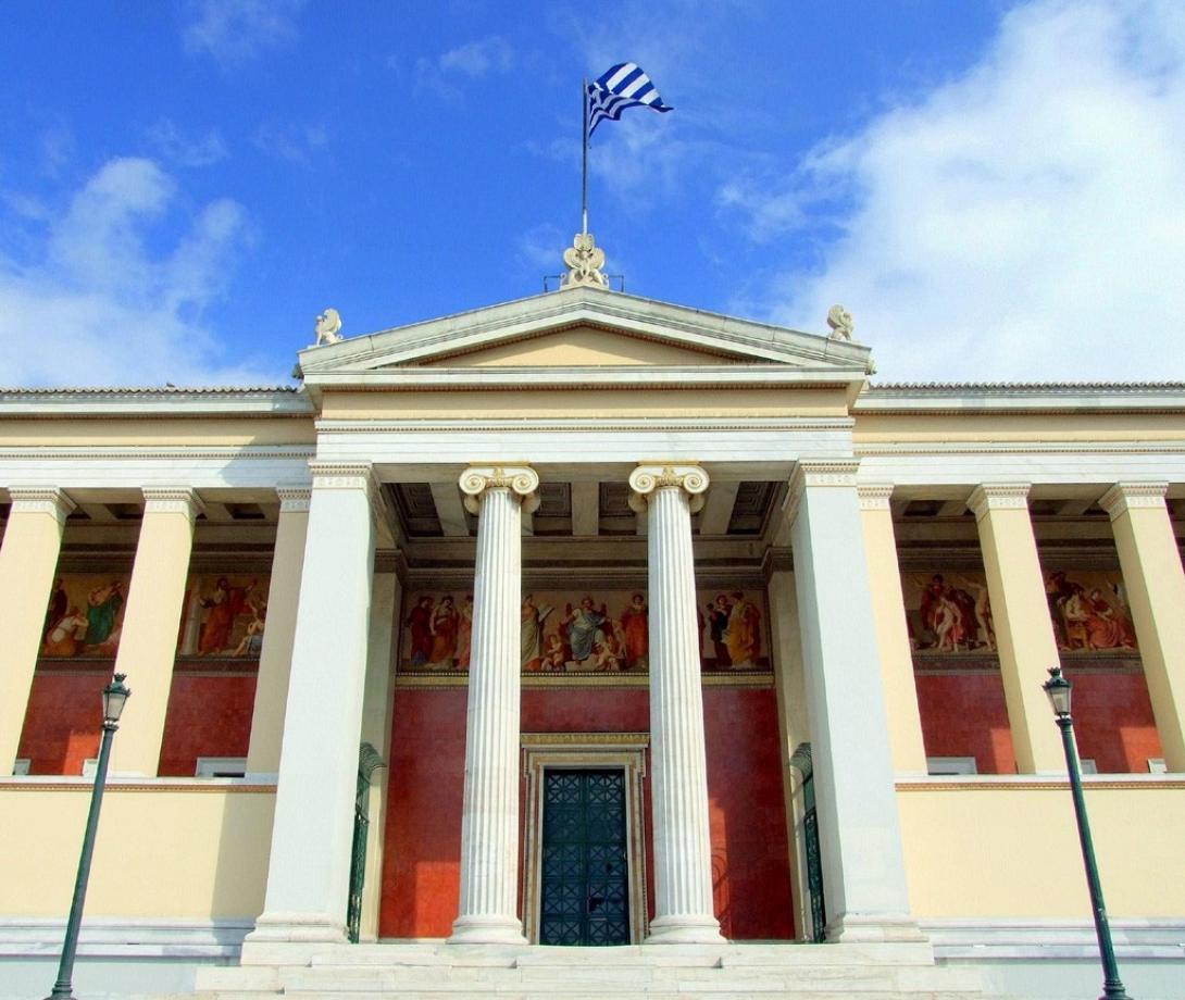 πανεπιστημιο αθηνων