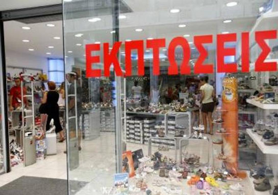 Ξεκινούν 1 Νοεμβρίου οι ενδιάμεσες εκπτώσεις στα καταστήματα