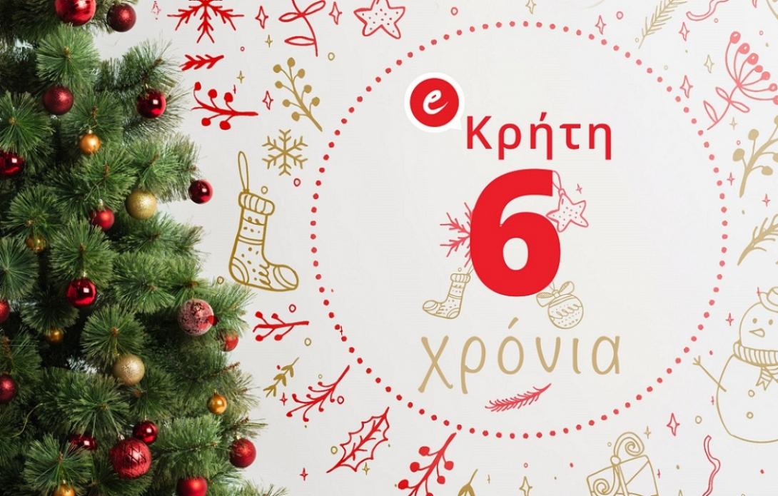 το ekriti γιορτάζει τα έξι του χρόνια