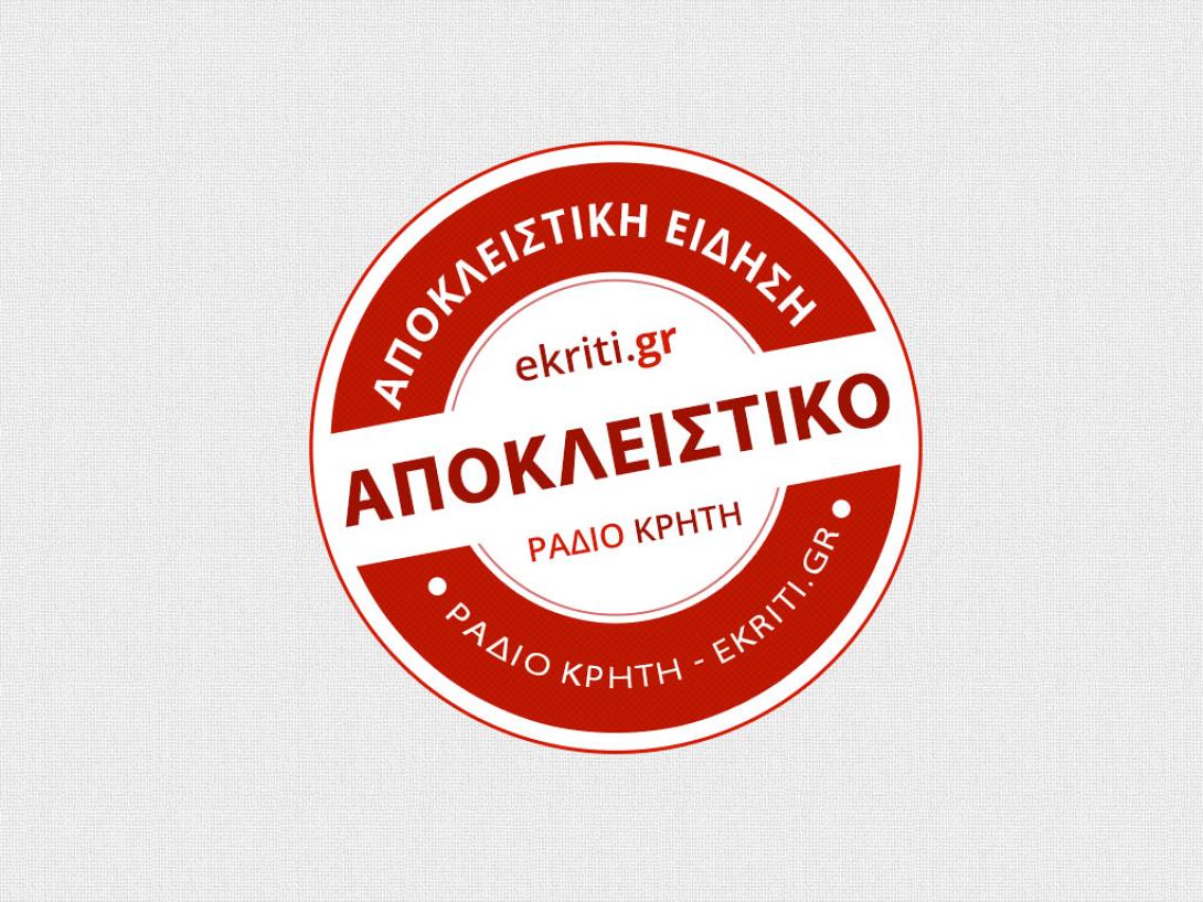 Αποκλειστικό, apokleistiko