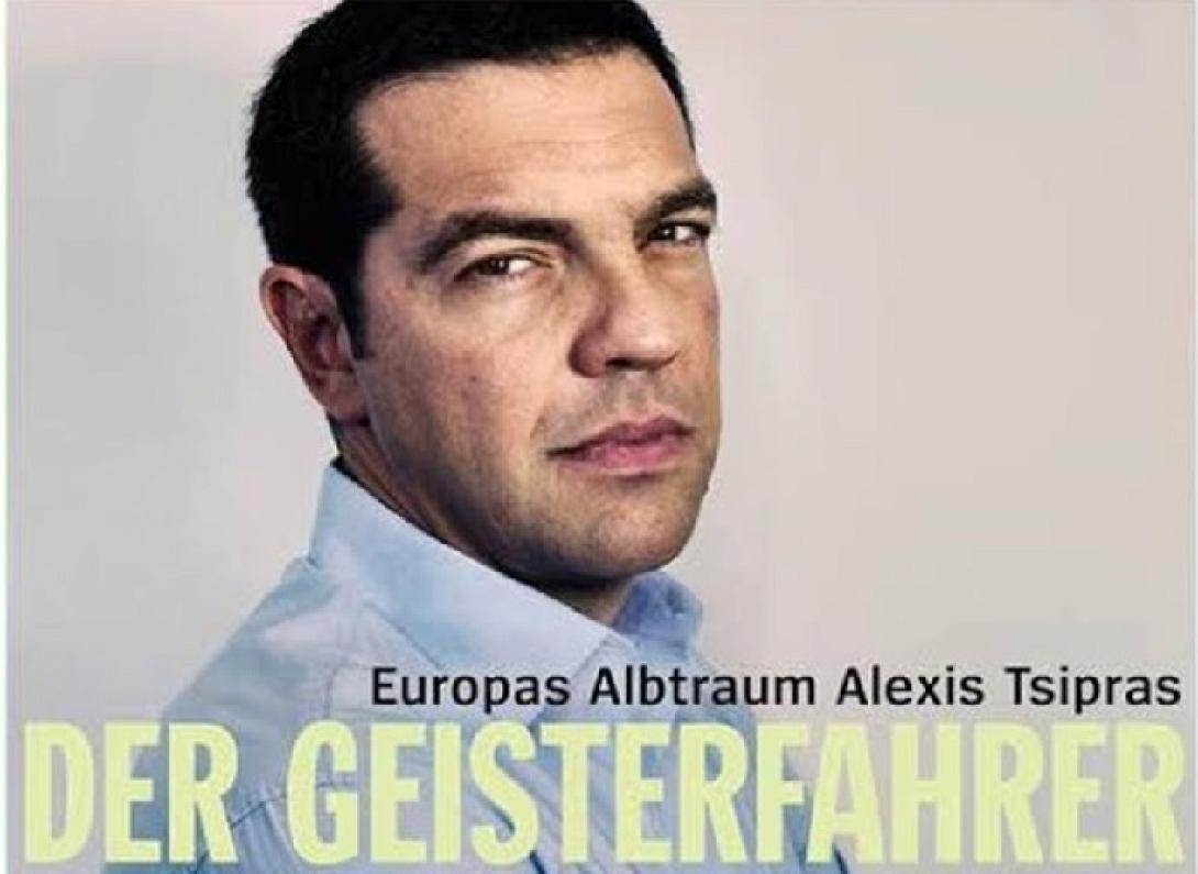 «Αλέξης Τσίπρας, ο εφιάλτης της Ευρώπης: Ο οδηγός που κινείται στο αντίθετο ρεύμα»