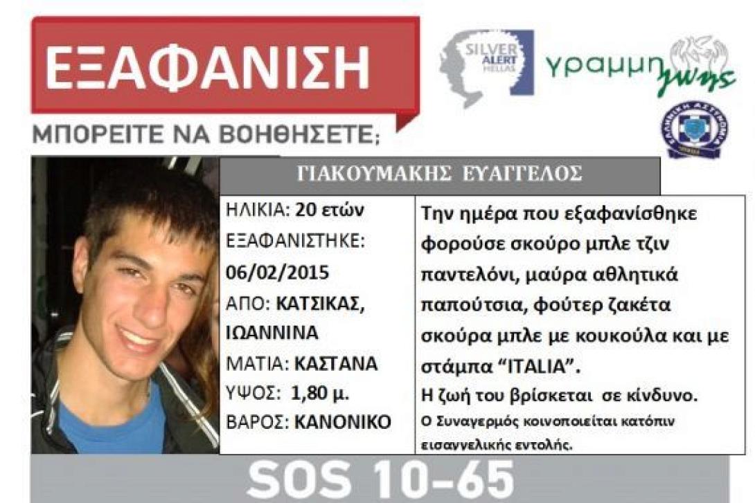 Ξεσπά ο θείος του Βαγγέλη Γιακουμάκη: Μιλήστε όσοι ξέρετε κάτι!