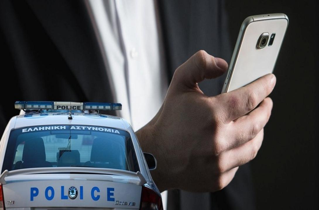 πρόστιμο αστυνομία sms