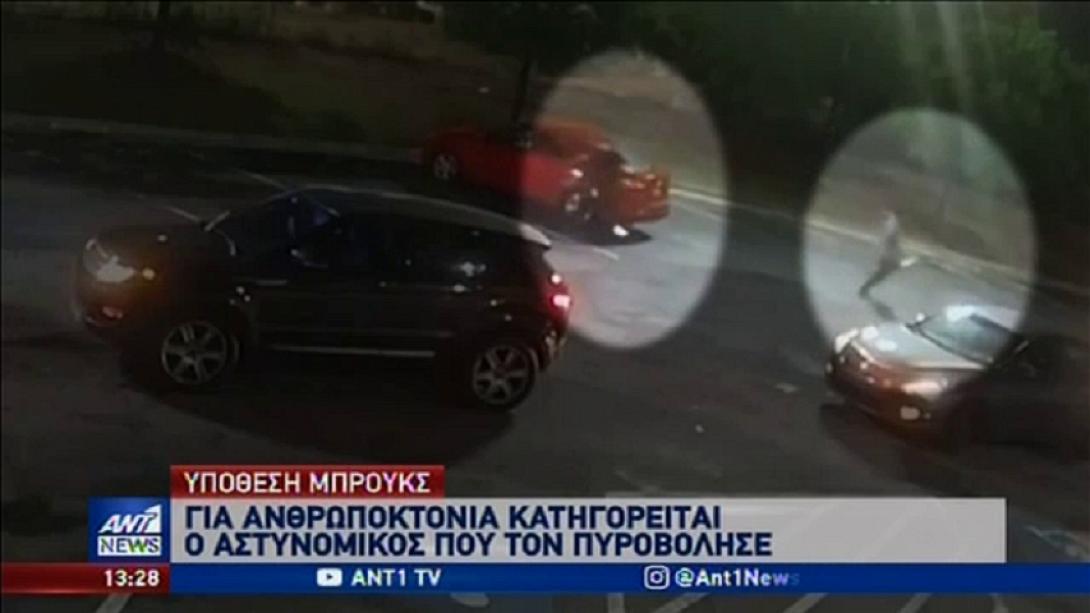 εκτέλεση