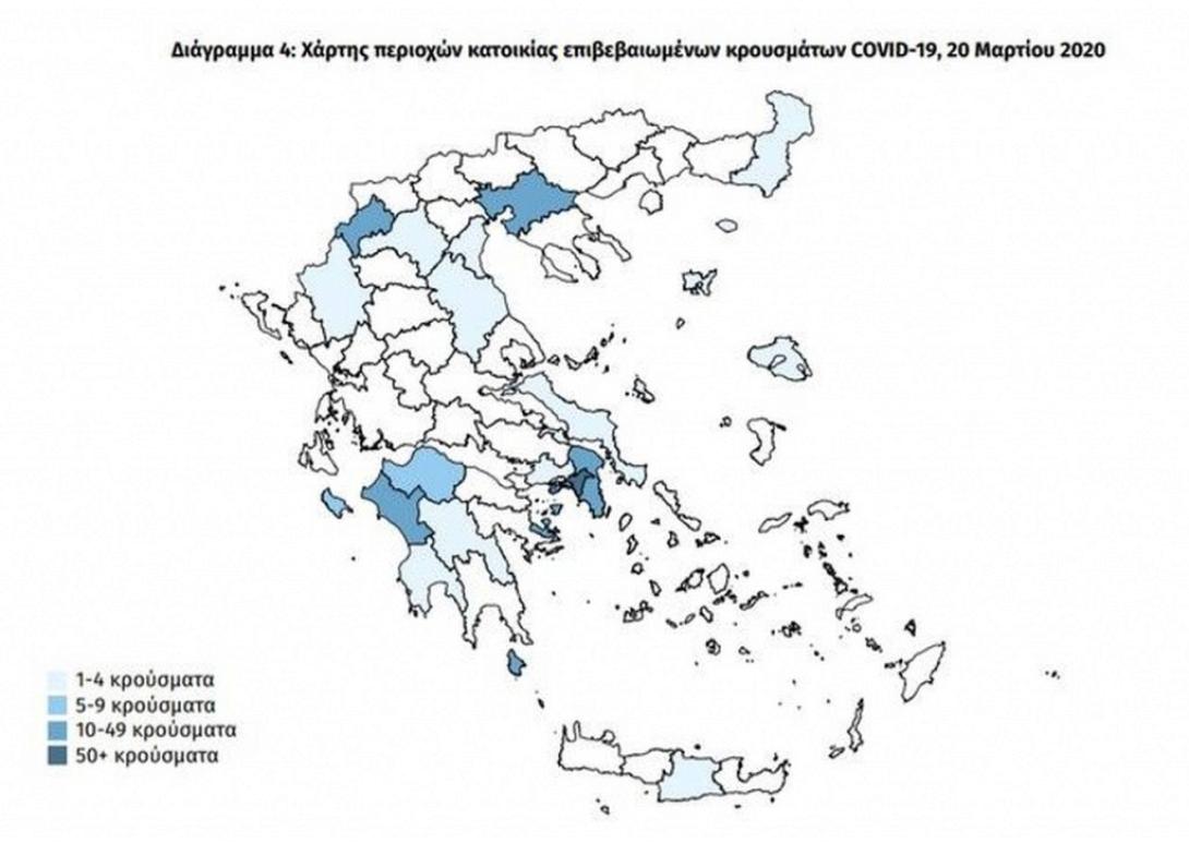Χάρτης περιοχών κατοικίας επιβεβαιωμένων κρουσμάτων COVID-19