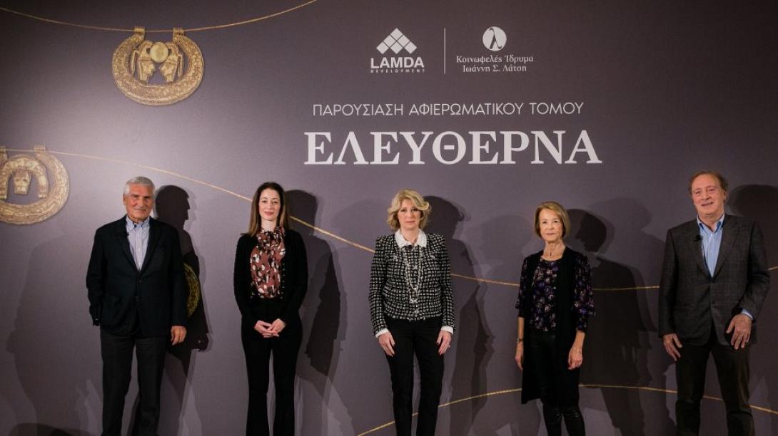 ελεύθερνα