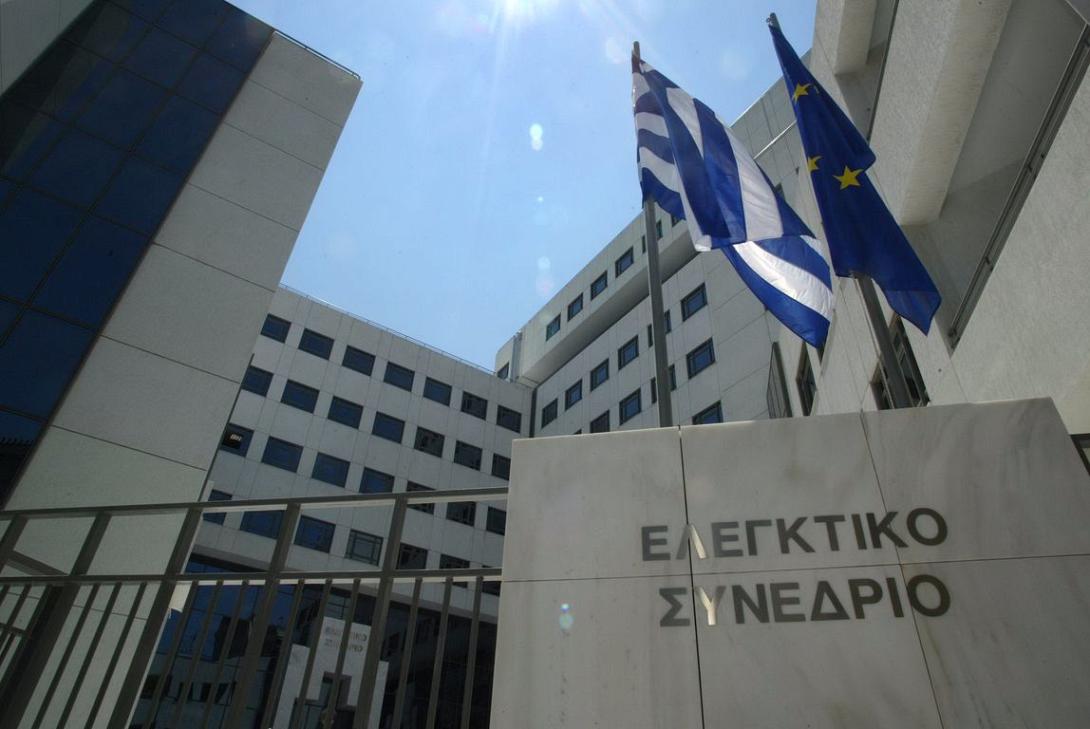 Ελεγκτικό Συνέδριο: "Όχι" στην αύξηση του ορίου του προληπτικού ελέγχου νομιμότητας των δημοσίων δαπανών