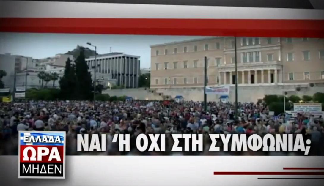 ellada_ora_miden_simfonia_dimopsifisma_politiki_ekpompi_programma_tileorasis_mega.png
