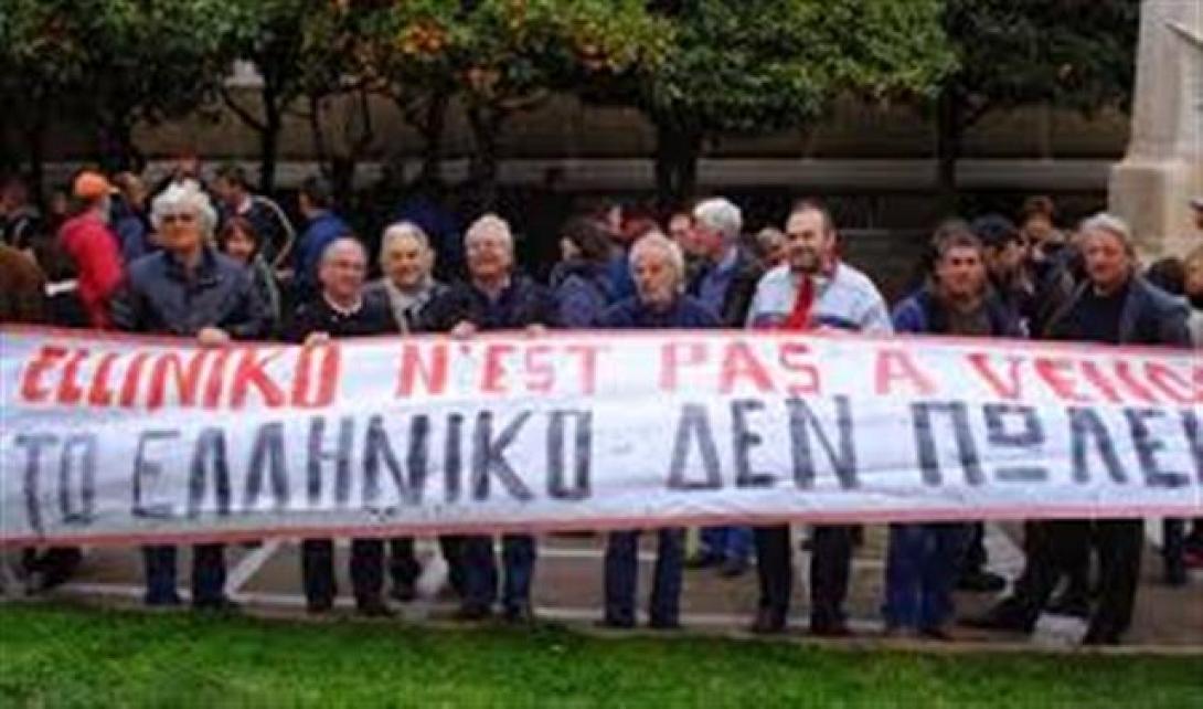 Διαμαρτυρία ενάντια στην πώληση του πρώην αεροδρομίου του Ελληνικού