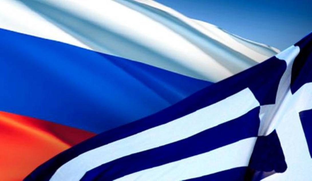 ελλάδα ρωσία
