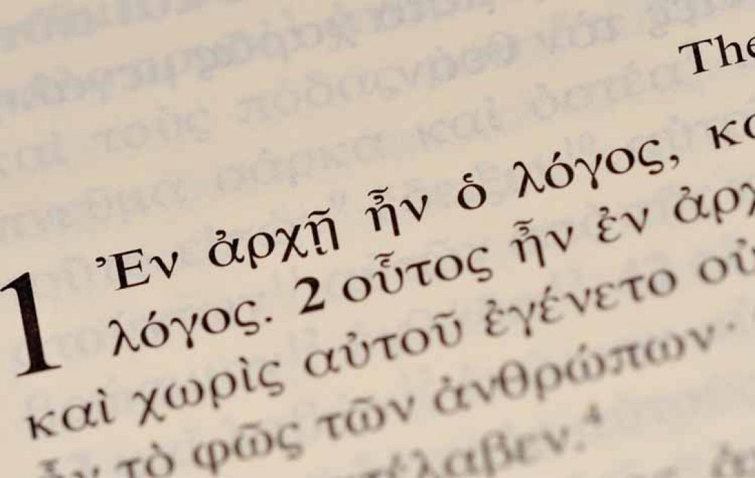 Ελληνικά