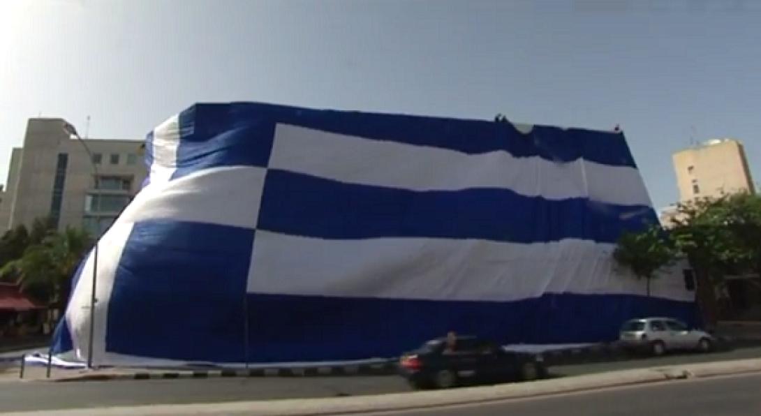 Η μεγαλύτερη ελληνική σημαία για χάρη της Εθνικής μας ομάδας (βίντεο)