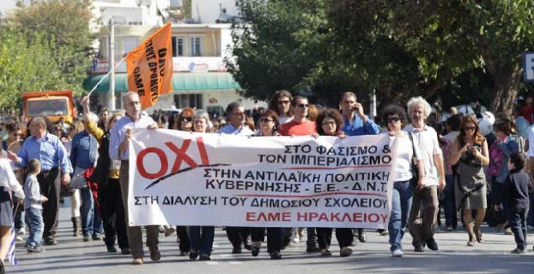 &quot;Αντιπαρέλαση&quot; με φόντο την παιδεία στο Ηράκλειο