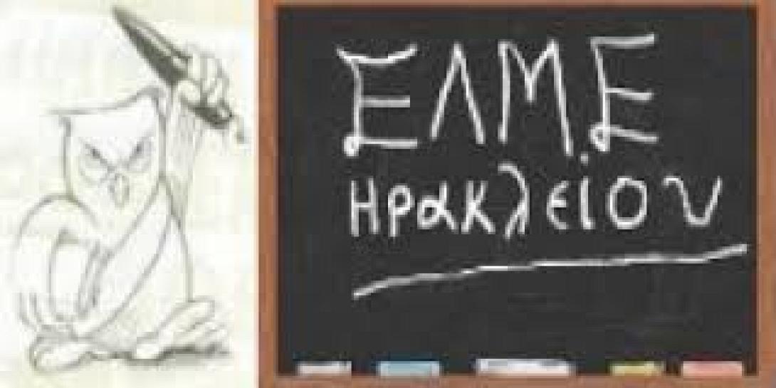 Μεγάλο το ποσοστό αποχής στις εκλογές της ΕΛΜΕ Ηρακλείου - Πρώτη δύναμη η Εκπαιδευτική Προοπτική
