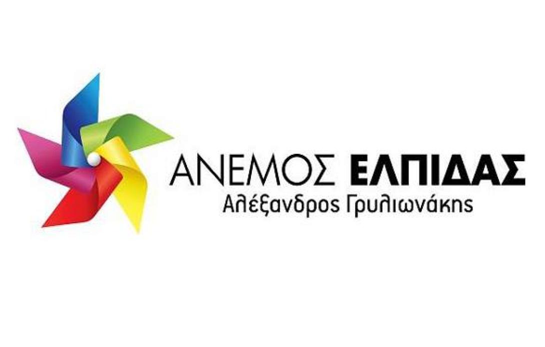 Εγκαινιάζεται το εκλογικό κέντρο της παράταξης &quot;Άνεμος Ελπίδας&quot;