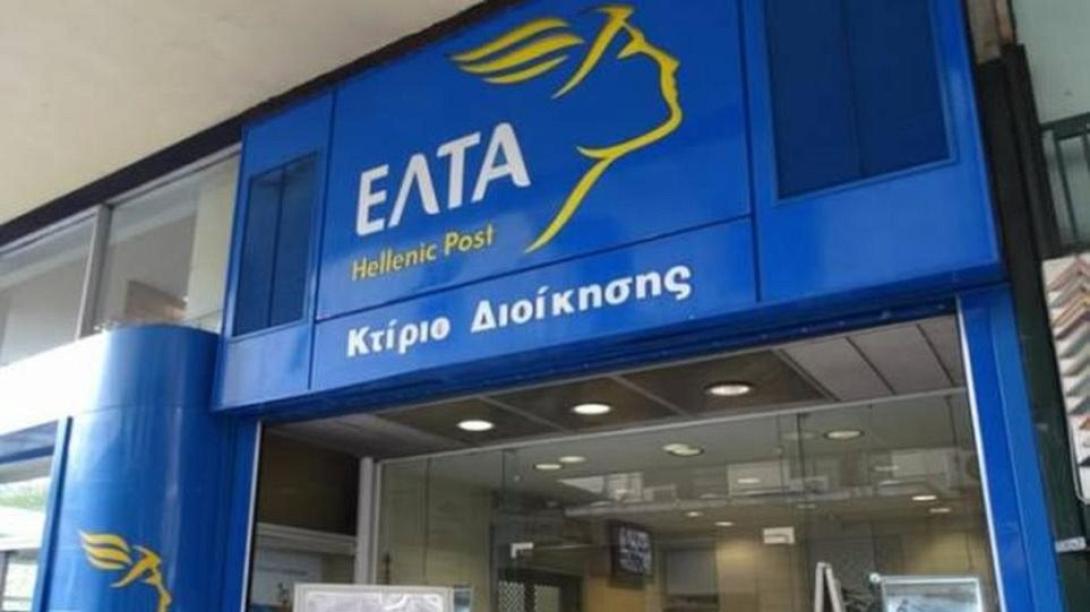 ΕΛΤΑ