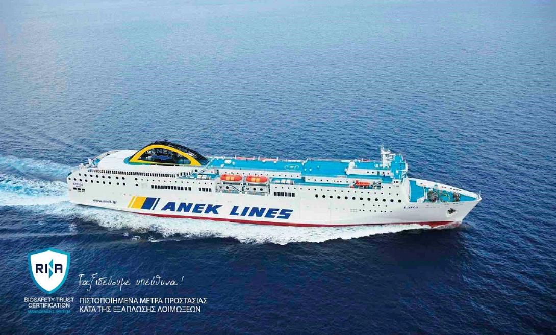 ΑΝΕΚ LINES