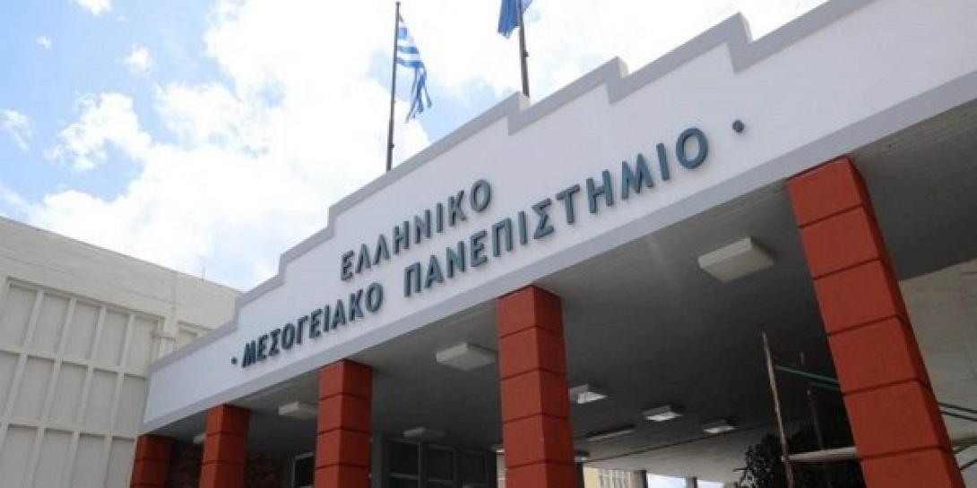 μεσογειακό πανεπιστήμιο