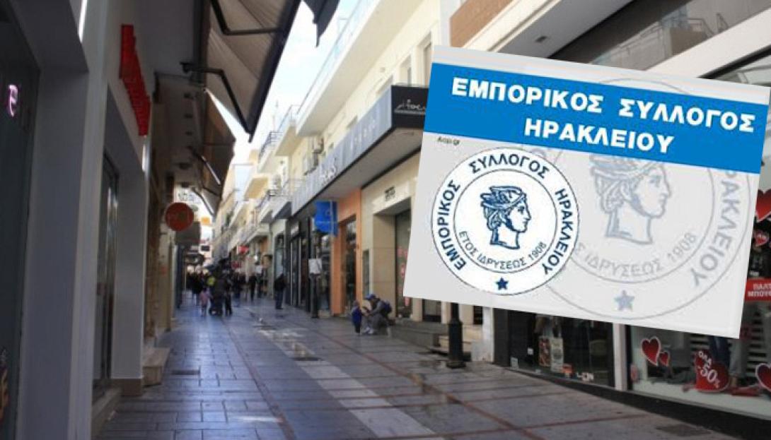 emporikos-silogos-irakliou.jpg