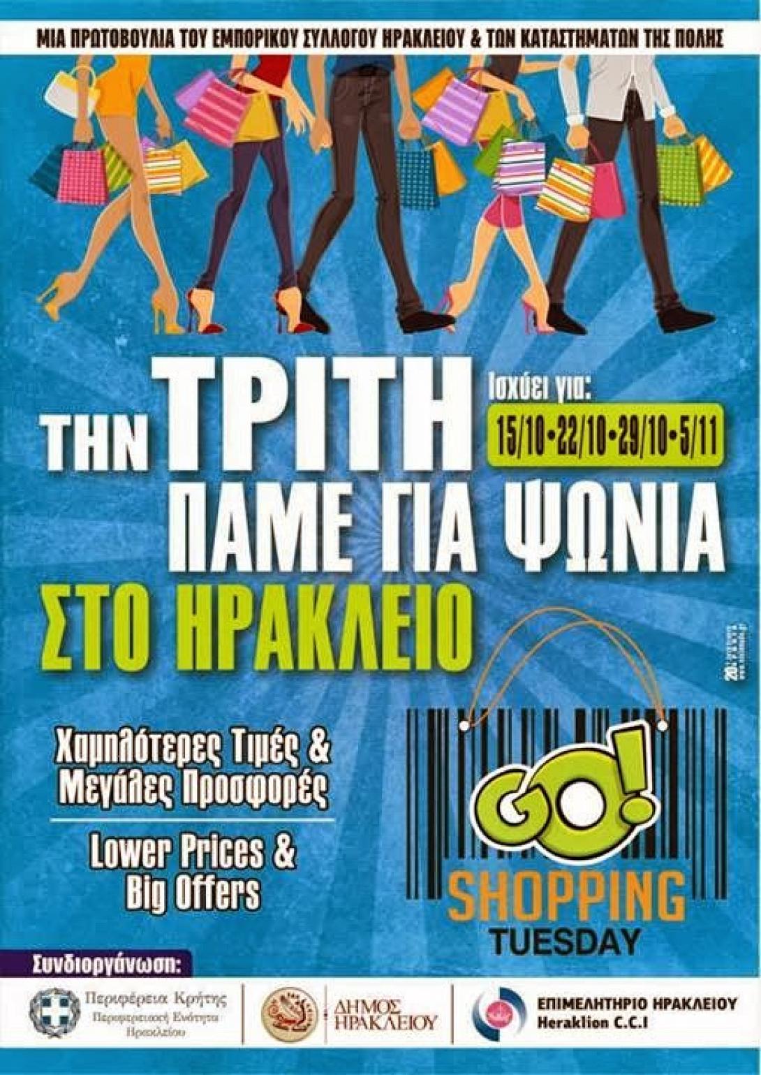 Επιτυχημένες οι Γιορτές Τρίτης  του Εμπορικού Συλλόγου Ηρακλείου, ... αποτυχία οι εκπτώσεις