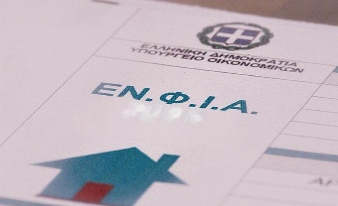 enfia2.jpg
