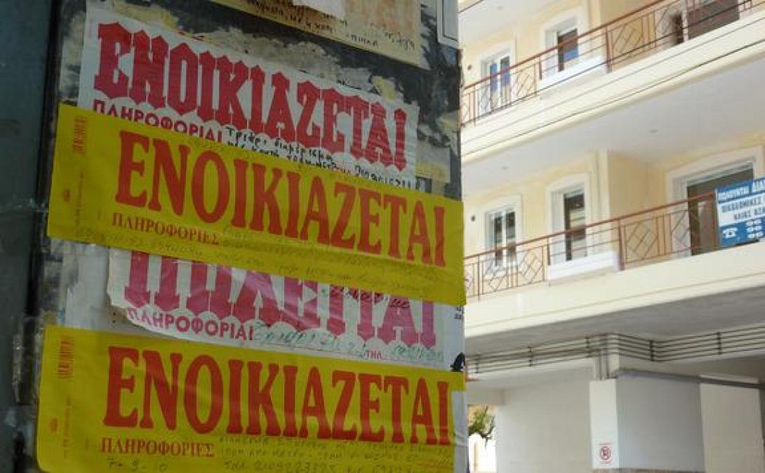 Νέο σοκ - Προκαταβολή φόρου 55% και εισφορά αλληλεγγύης 1 - 4% στους εκμισθωτές ακινήτων
