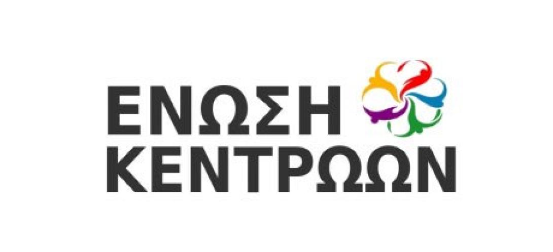 Ενωση Κεντρωων