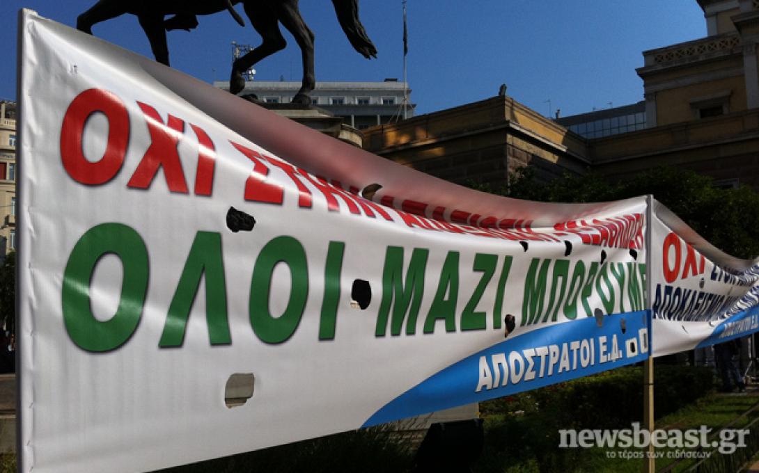 enstoloi_newsbeas