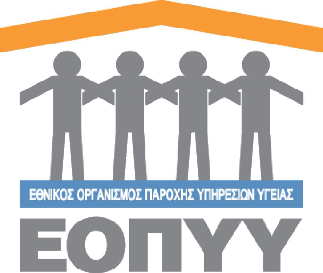 ΕΟΠΥΥ