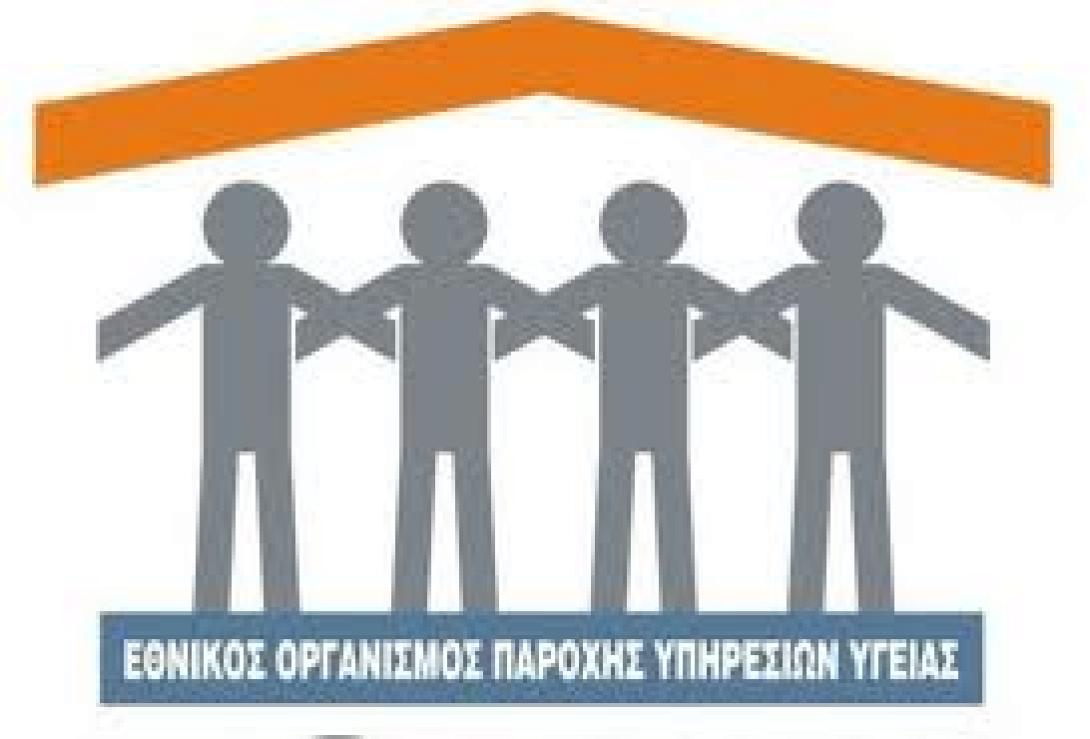 Στους Δήμους οι κατάλογοι των γιατρών που εξυπηρετούν ασφαλισμένους τυ ΕΟΠΥΥ